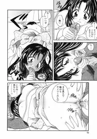 [Matsutou Tomoki] Yuuwaku no Kajitsu