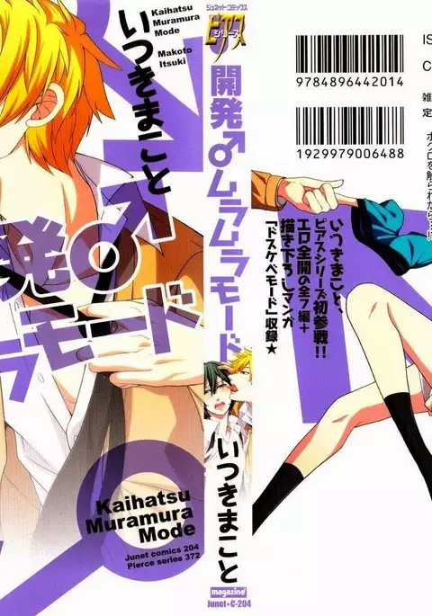 Kaihatsu Muramura Mode