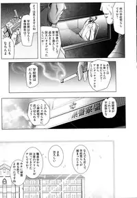 [Anthology] Change H Green