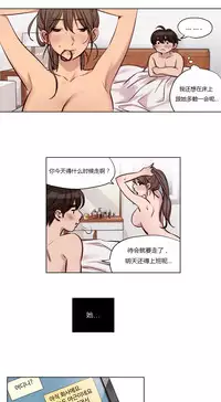 [Ramjak] Atonement Camp Ch.0-42 (Chinese)