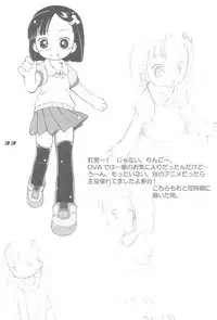 (C71) [Laurier (Kurosaki Mairi)] Blue Destiny (Otogi-Jushi Akazukin)