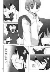 (SC34) [Raiden Labo (Raiden)] Hot Tail