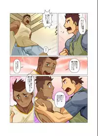 [Gamushara! (Nakata Shunpei)] one Zenpen + one Kouhen [Digital]