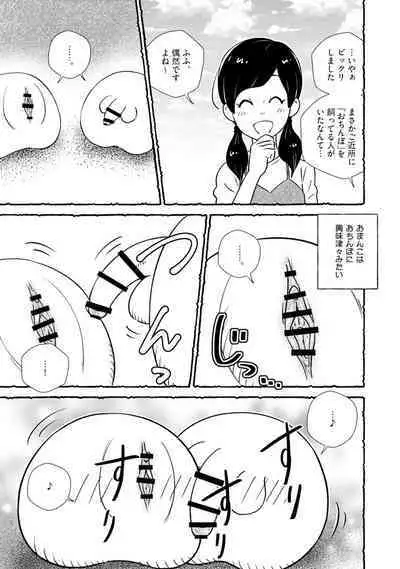 Omanko wo Kaou! Ch. 1