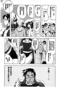 [Murasaki Nyaa] Micchaku Seiheki ~Pitapita Kyouei Mizugi Selection~ [Chinese]