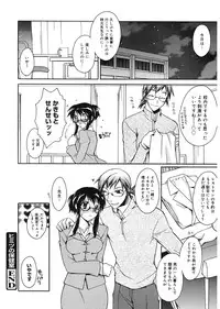 [Suzudama Renri] Red Corolla [Digital]