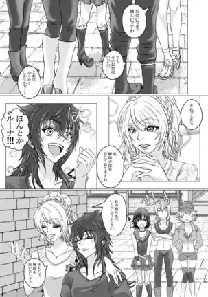 Nokutisu Jotaika Goudou-shi