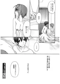 [Suzudama Renri] Red Corolla [Digital]