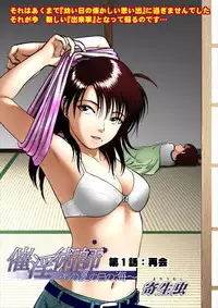 [Yoriu Mushi] Saiin Jutsushi Ch. 1-9