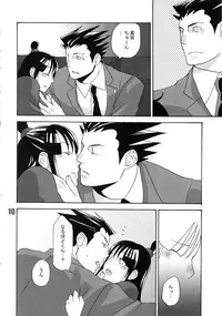 [CURSOR (Satou)] 888 (Ace Attorney)