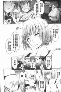 [TANA] Roshutsu Collection - Public Sex Collection | 露出淫行的精選集 [Chinese]