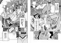 [NAITOU2 (F4U)] Chinpoko-sama