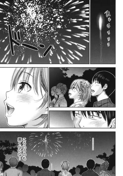 Ayamachi, Hajimemashite. 2