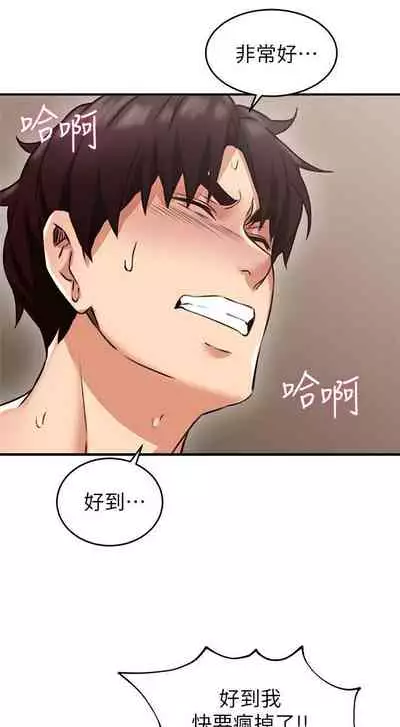 【周六更新】邻居人妻（作者：李周元 & 頸枕） 第1~50话