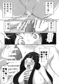 (C89) [Algolagnia (Mikoshiro Honnin)] Naruto [saga] sei (NARUTO) [Chinese] [巫毒汉化组]
