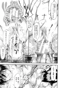 [Shiki Takuto] Boku wa Vibe de Kanojo wa Onaho