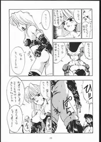 (C44) [Tarako Koubou (Various)] PSYCHO DELICIOUS VOLUME 5