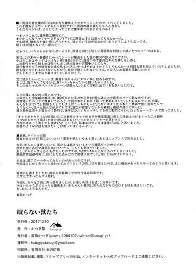 Nemuranai Kemono-tachi