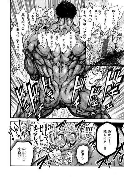 [Hirune] Icchuuya [Digital]