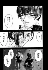 [Hanazawa Rena] Paranoid