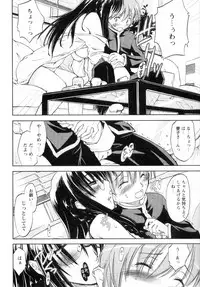 [Ouma Tokiichi] Atarashii Asobi -Mebae-