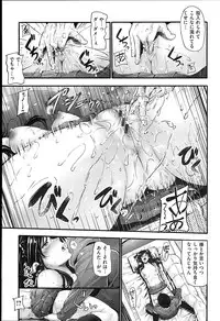 [Mikuni Mizuki] Sunao ni Narenai！