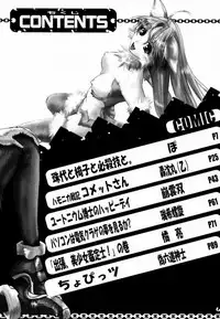 [Gebokudou, Rikudoukan (Various)] Slave Unit Vol. 1 (Various)