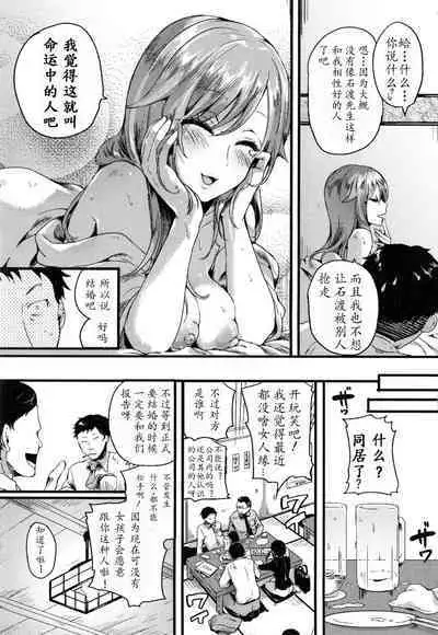 Otou-san Okaa-san Gomennasai (Wara) (Hore Tokidoki Nukumori)