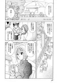 [Goto Hayako] Love Tambourine II