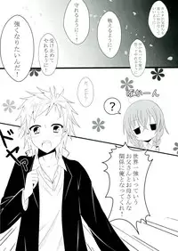 (COMIC1☆6) [personal space (kurota)] Sekai de Ichiban no... (Inu x Boku SS)