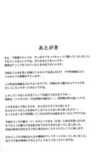 [Crimson Comics] Mushibami (Black Cat)