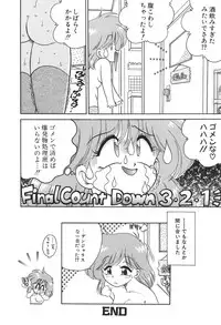 [Chachaki Noriyuki] C + C wa?