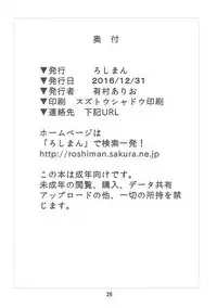 (C91) [Roshiman (Arimura Ario)] Yuusha Haigyou (Dragon Quest III)