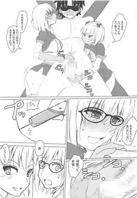 (C93) [Nigimitama no Ya (Garyou)] Chaldea CODE:M (Fate/Grand Order)