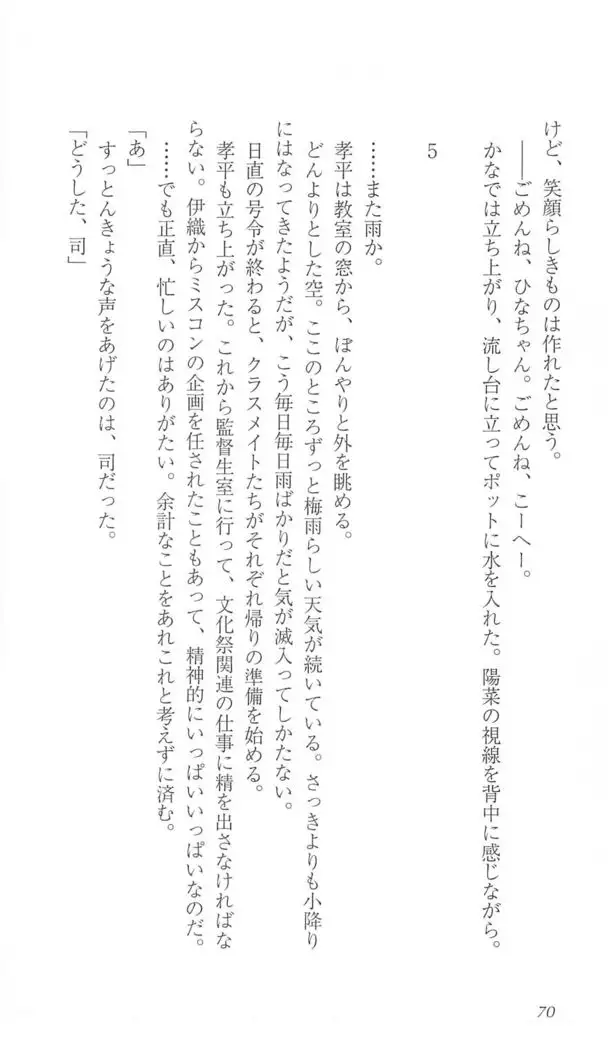 FORTUNE ARTERIAL かなで編