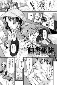 [Nekomata Naomi] Namaikizakari