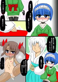 [Kishitu Taishin] Sousaku Loli Miko