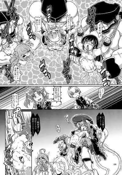 Tokumukan Kagerou - Matai Hen