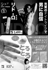 COMIC Shingeki 2016-09