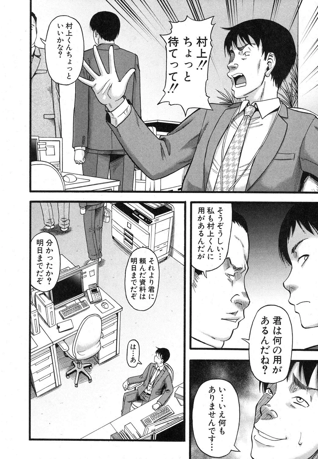 Prolog + Falsehood Ch. 1-5