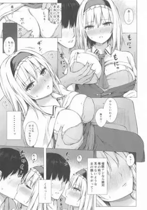 dereochiarisu・magatoroido