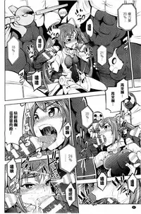 [Yanagihara Mitsuki] Haiboku Shoujo [Chinese]