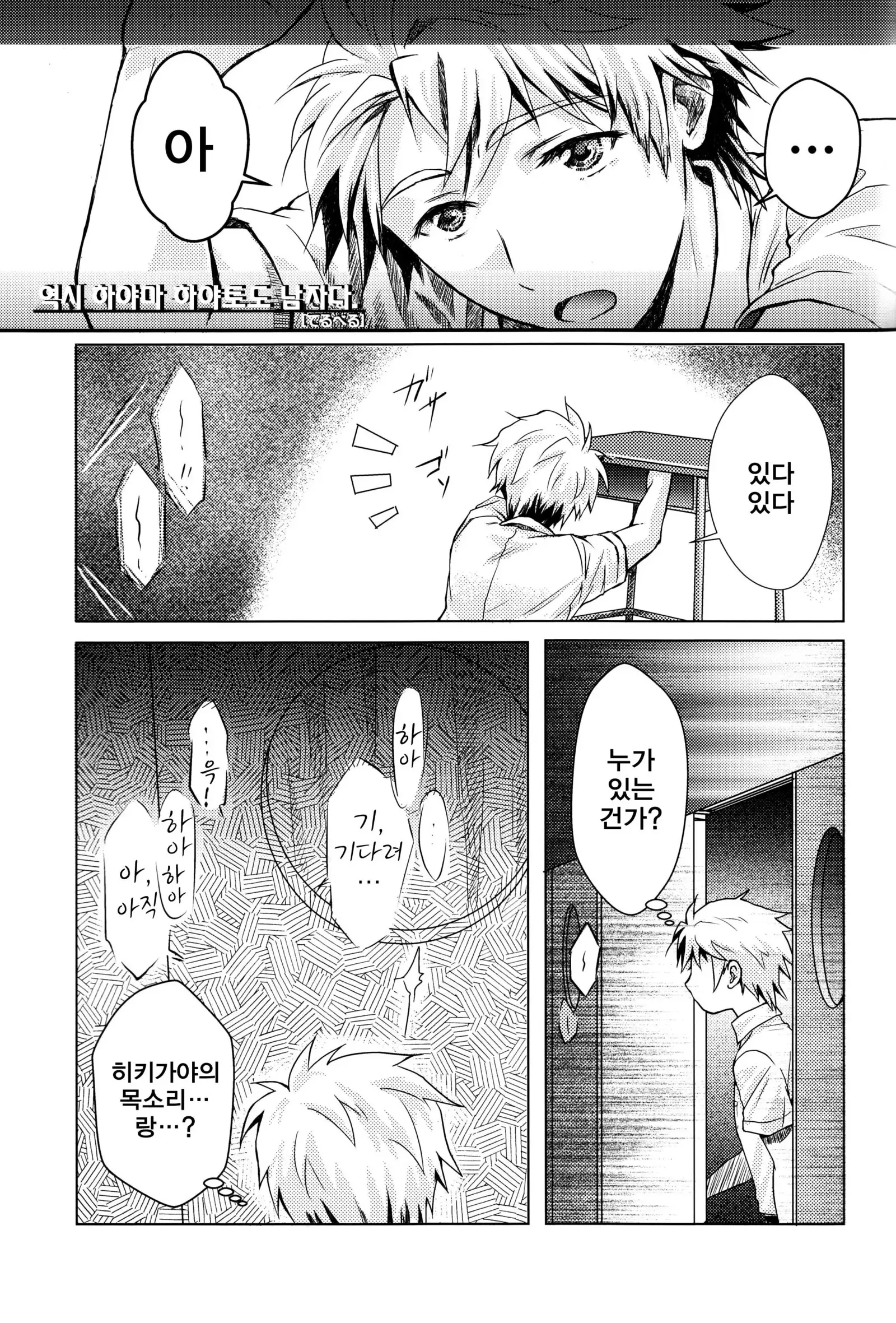 Hikigaya Hachiman R-18 Anthology