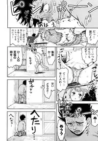 [Minasuki Popuri] Skirt no Mamade