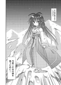 (C88) [Kinoko no Kakushi Beya (Suika)] freeze Soushuuhen Sono Shi -Douchuu-