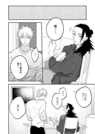 Yasashii dake ja Mou Tarinai