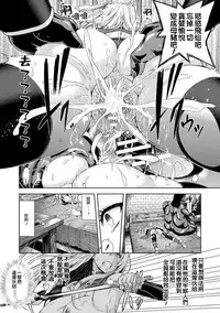 ERONA Orc no Inmon ni Okasareta Onna Kishi no Matsuro
