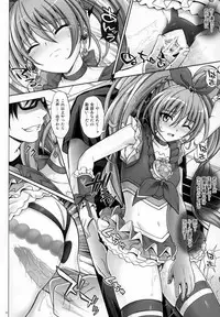 (C80) [Cyclone] T-04 SUISUI (Suite PreCure♪)