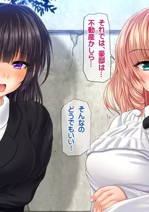 Saikyō no haramase kyoka-shō jusei tanetsuke kanryō