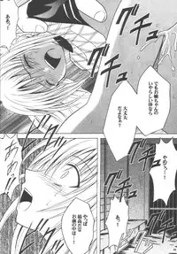 [Crimson (Carmine)] Kyouiku Soushuuhen (Black Cat)